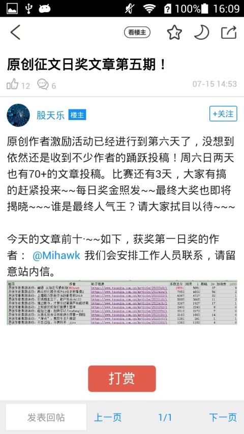 淘股吧截圖預(yù)覽