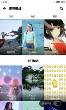 應(yīng)用寶截圖