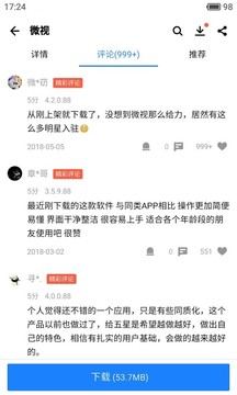 應(yīng)用寶截圖