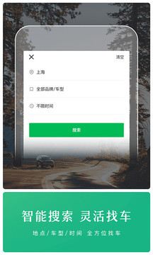 凹凸租車(chē)截圖