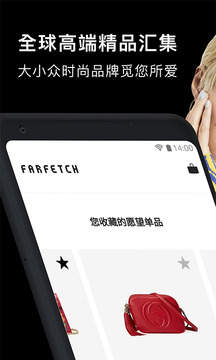 Farfetch截图