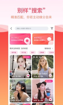 世紀(jì)佳緣截圖