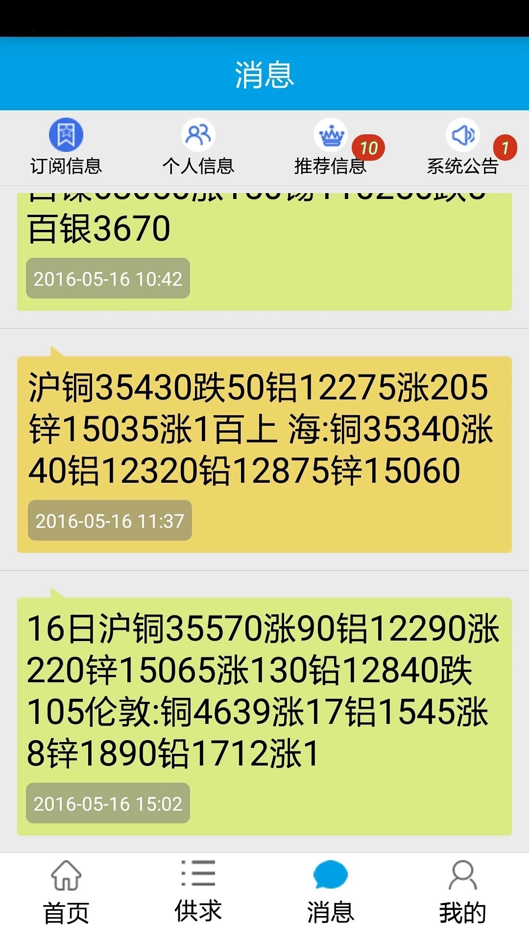 废废v4.3.0截图4