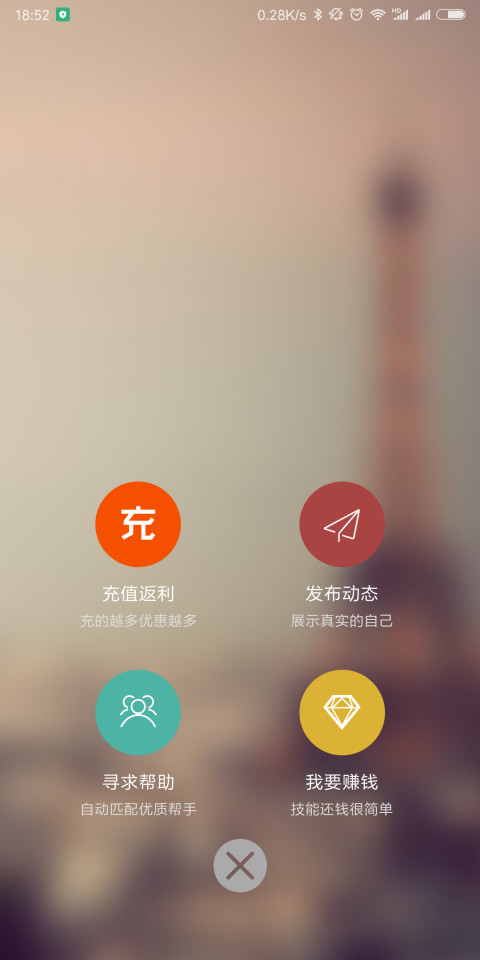 光棍帮截图4