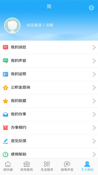 漳州通截圖