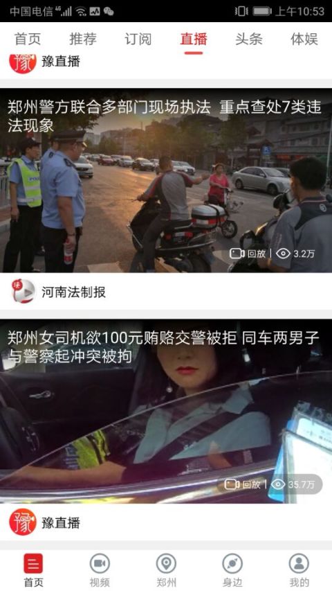 大河截圖預(yù)覽