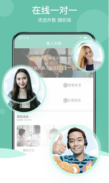 阿卡索口語秀截圖