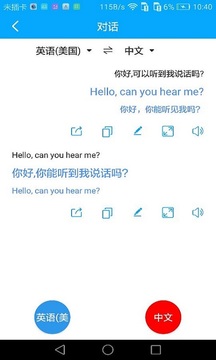 親愛的翻譯官截圖