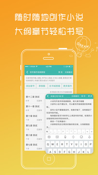 寫小說截圖