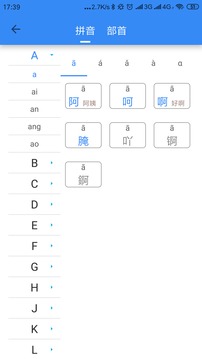 象形字典截圖