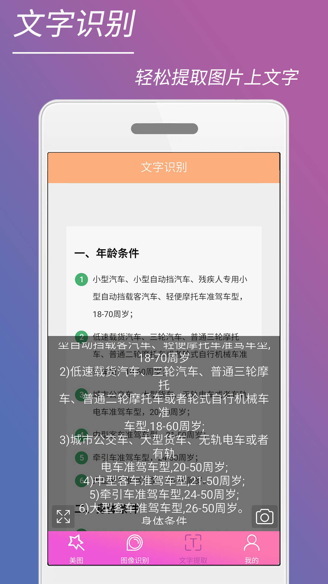 亚娱集团app