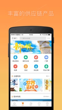 同业助手截图