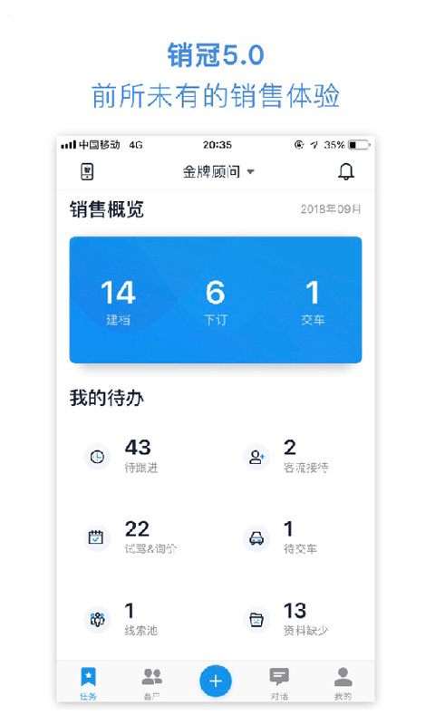 汽车销冠截图1