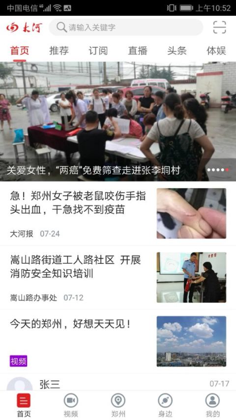 大河截圖預(yù)覽