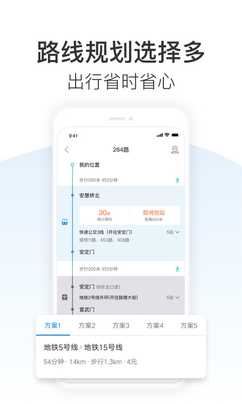 车来了v3.83.0截图3