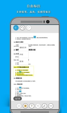 福昕OFD截圖