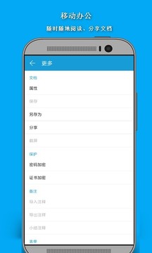 福昕OFD截圖