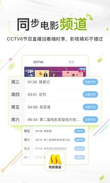 電影頻道截圖