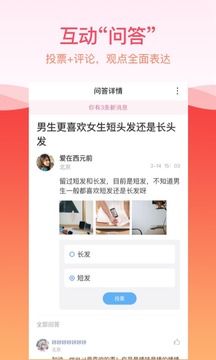世紀(jì)佳緣截圖