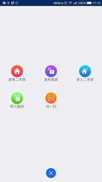 917移动经纪人截图