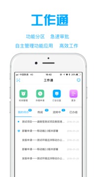 遠(yuǎn)洋移動(dòng)辦公截圖