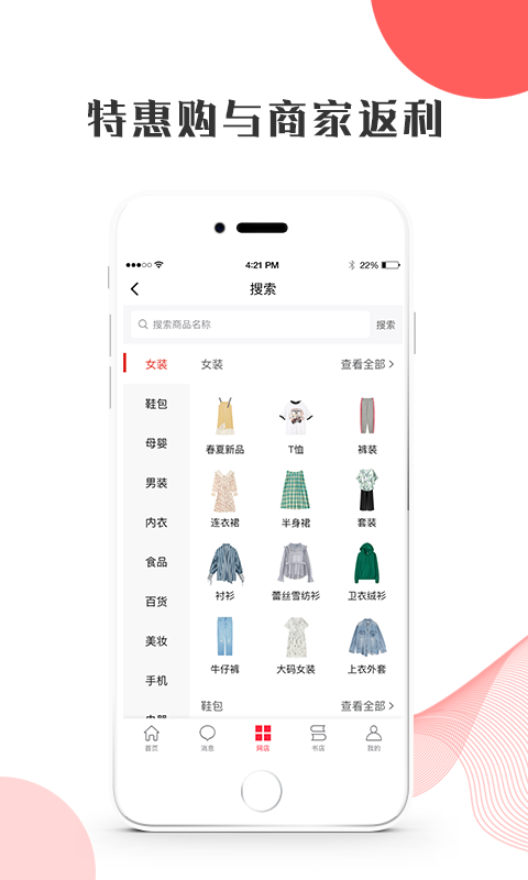 自己的店截图3