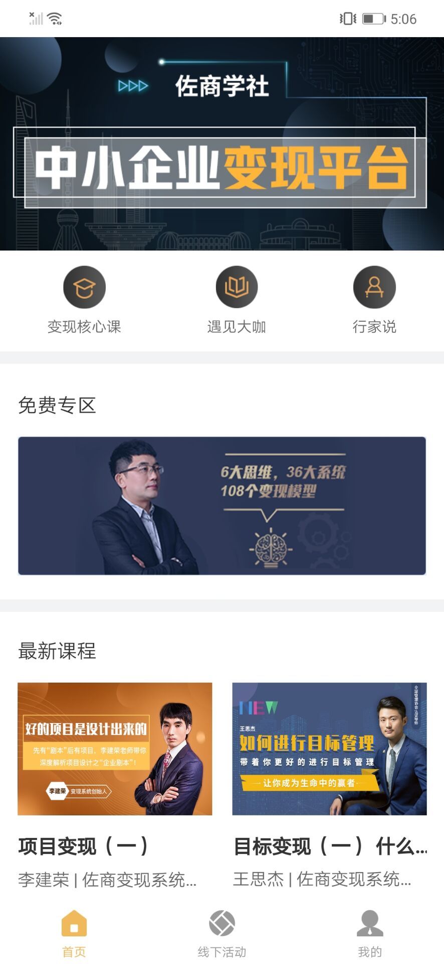 华体汇app下载手机版官网入口