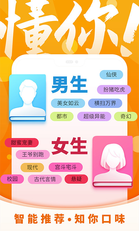 免費(fèi)小說大全截圖預(yù)覽