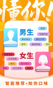 免費(fèi)小說(shuō)大全截圖