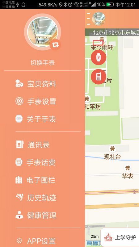 应用截图3预览