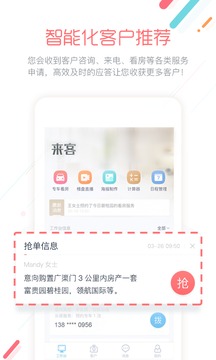 來客截圖
