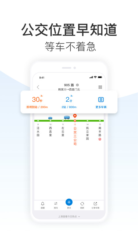 车来了v3.83.0截图2