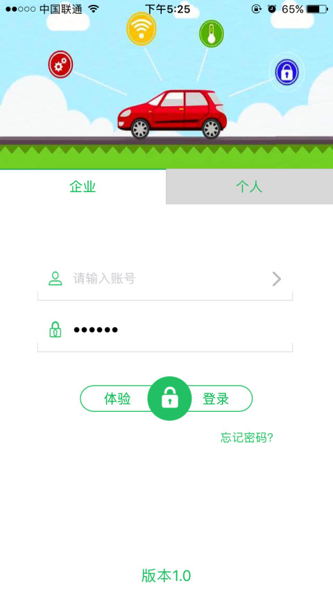 保猋卫士截图5