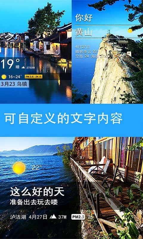 天气相机v3.0.3截图4