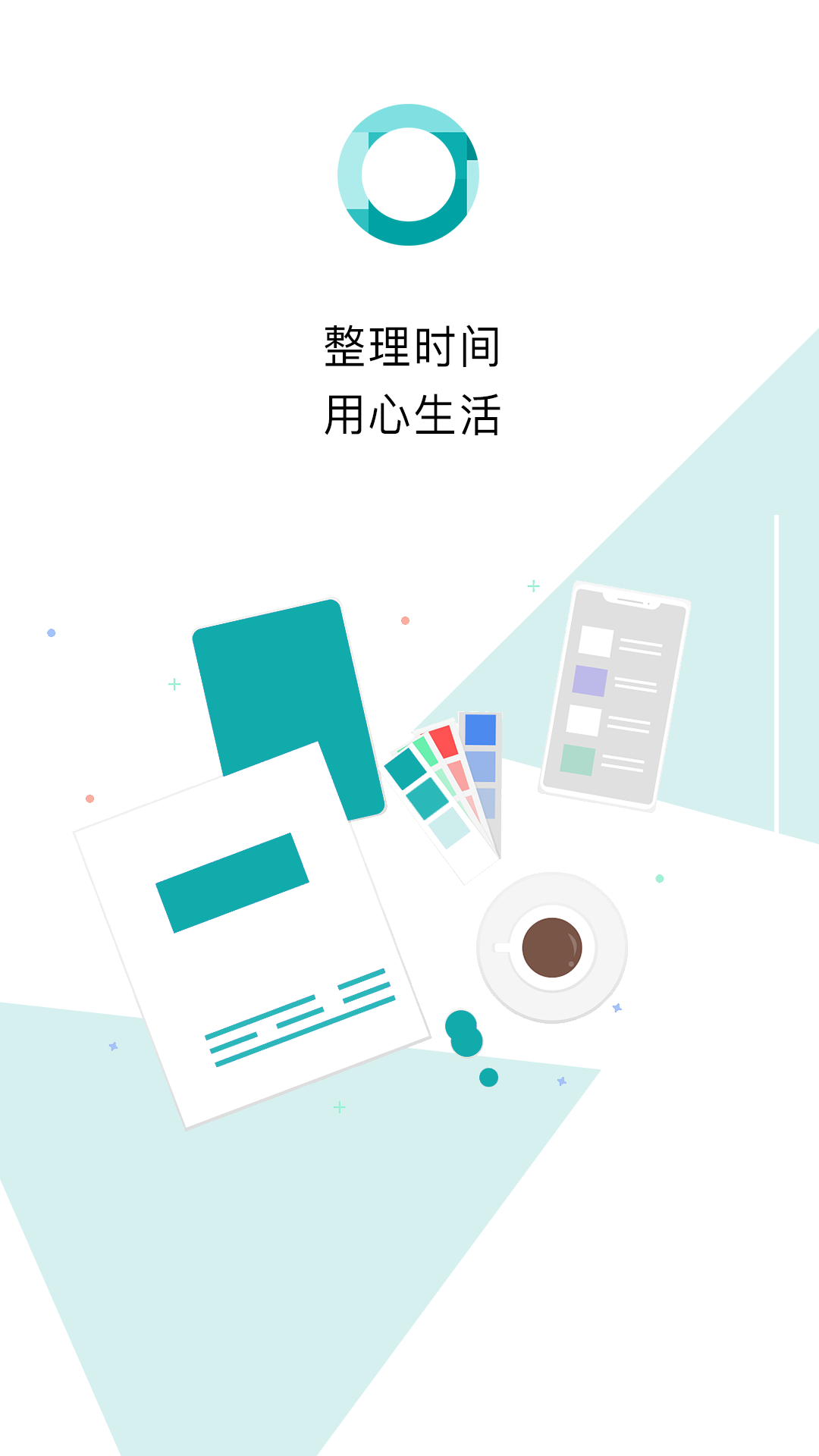 Todo清单v1.3截图5