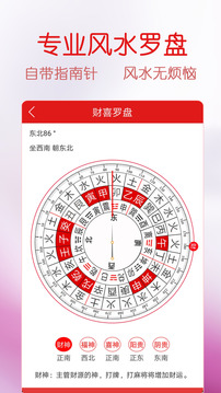 萬年歷黃歷截圖