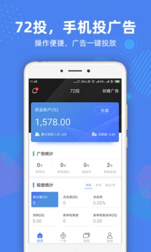 72投截圖