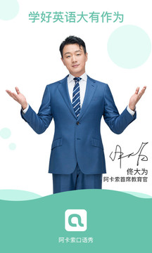 阿卡索口語秀截圖