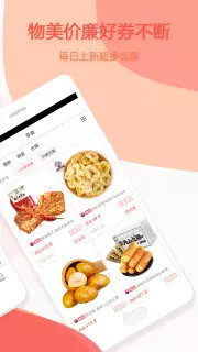 賺生活截圖預(yù)覽