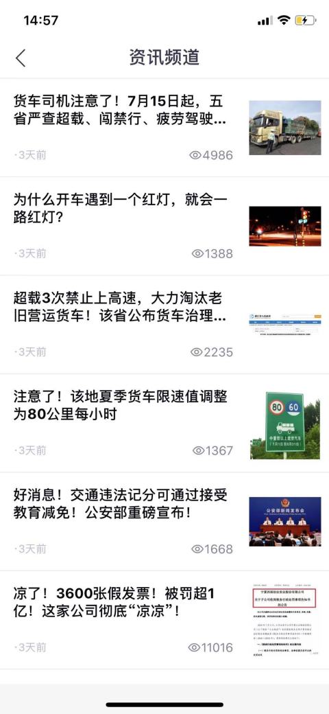 手機管車截圖預覽