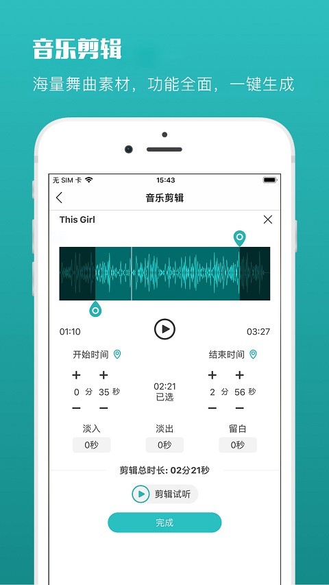 蓝舞者v3.3.2截图4