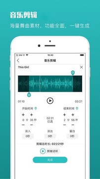 藍舞者截圖