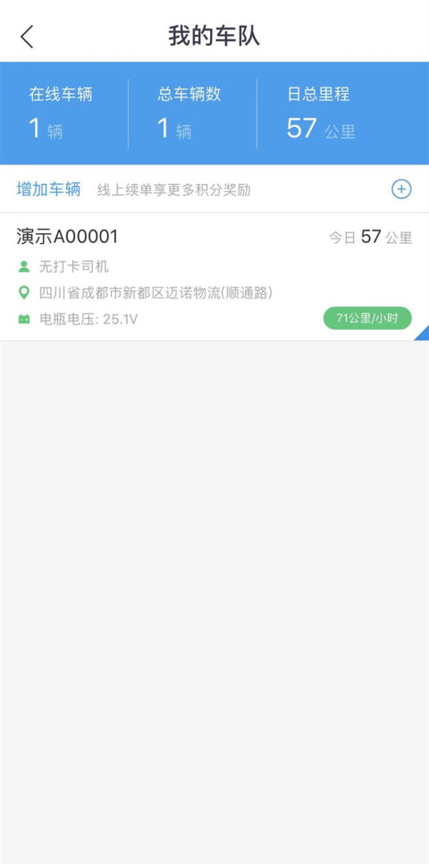 手機管車截圖預覽