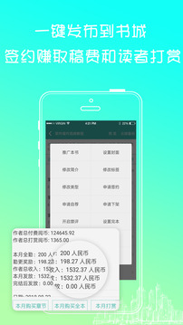 寫小說截圖