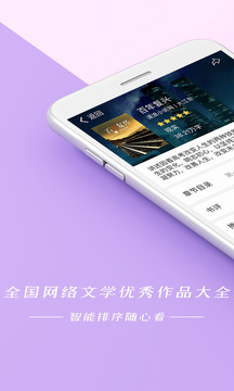 連尚免費(fèi)讀書截圖