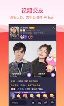 世紀(jì)佳緣截圖