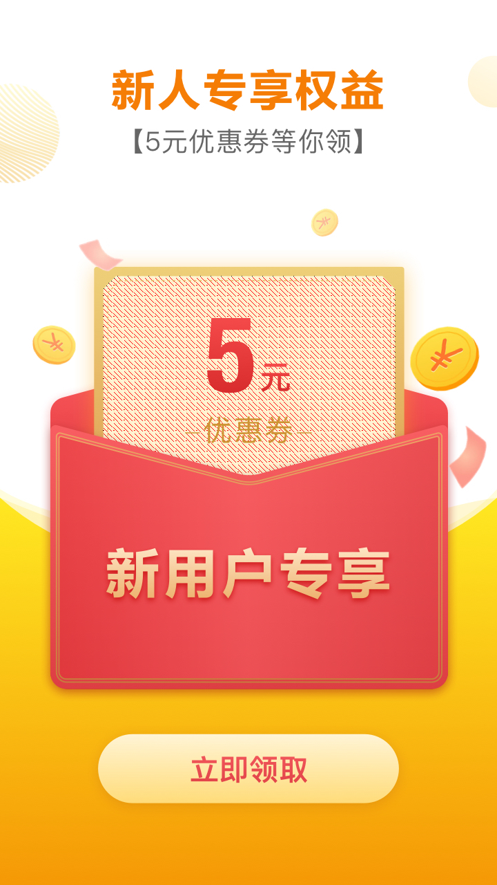 好食期截圖預(yù)覽