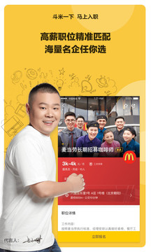 斗米截圖