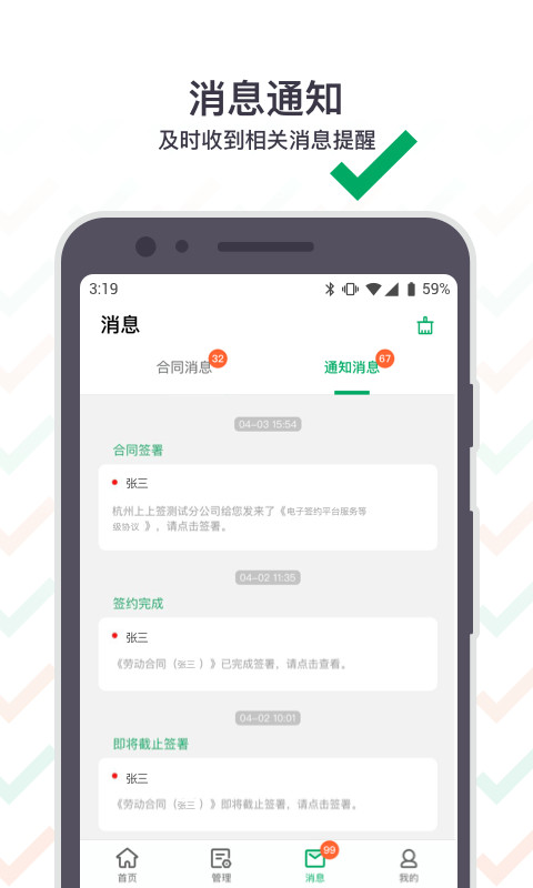 上上签v4.5.4截图5