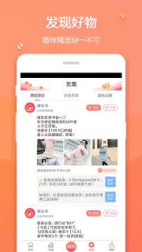 賺生活截圖